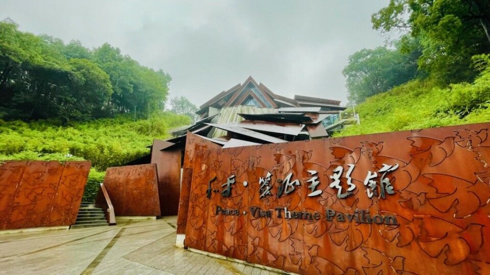 Peace Visa Theme Pavillion i byen Yiyang i Hunan. Paviljongen er utformet som en stabel med visum som leder til friheten.